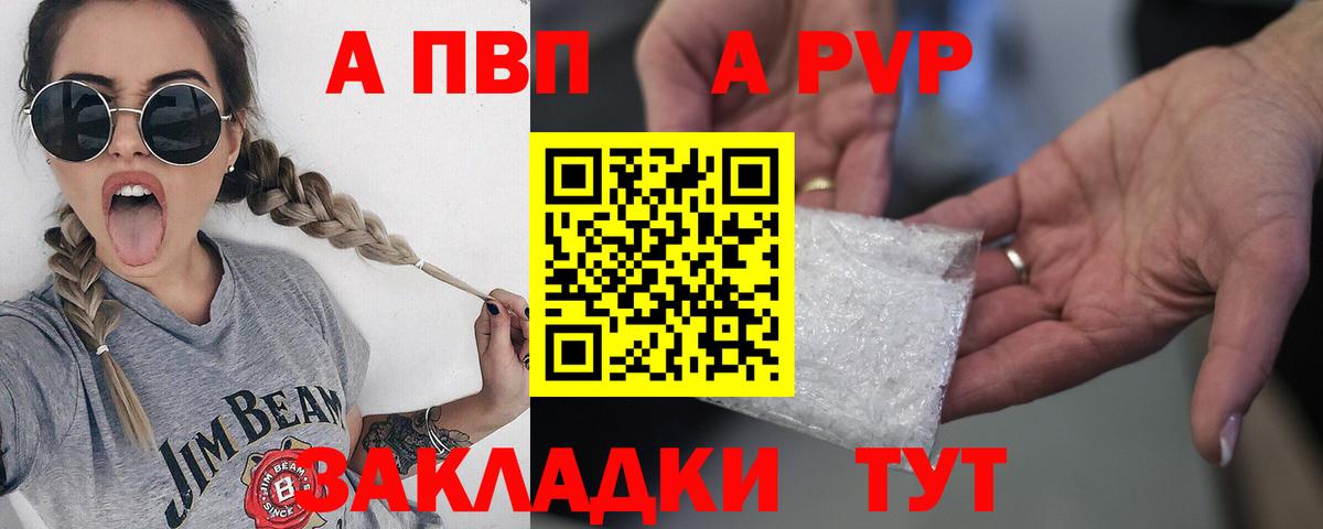 Альфа ПВП  Альфа ПВП кристаллы  Наро-Фоминск  Alpha PVP мука  Вход с VPN  Alpha-PVP кристаллы 