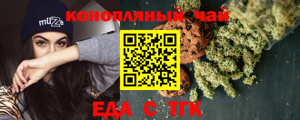 Наро-Фоминск  Еда ТГК марихуана  Вход с VPN 