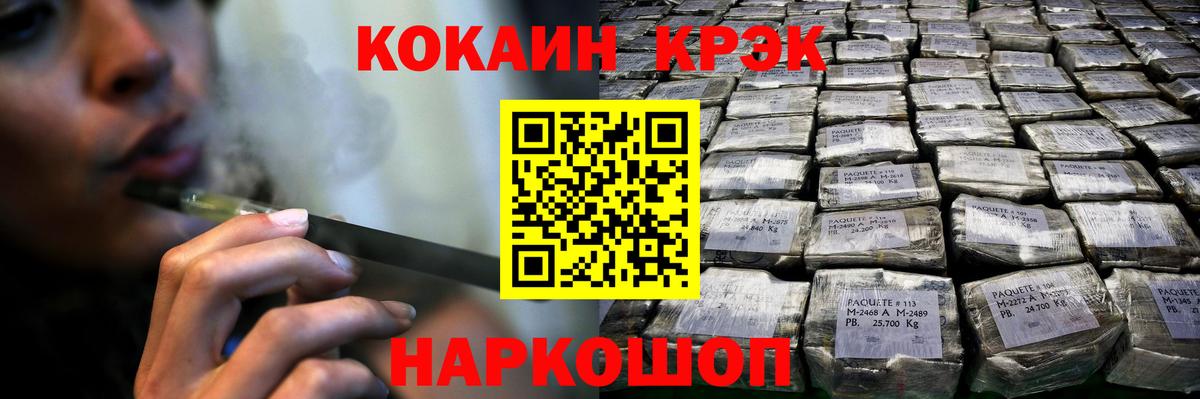 Наро-Фоминск  Кокаин 98%  Вход с VPN  COCAIN Колумбийский 