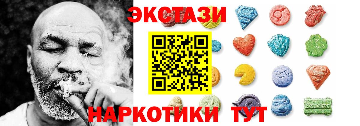 Ecstasy таблы  Экстази MDMA  Наро-Фоминск  Вход с VPN 