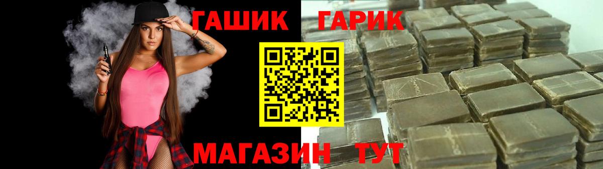 ГАШ hashish  Вход с VPN  Наро-Фоминск  Гашиш VHQ 