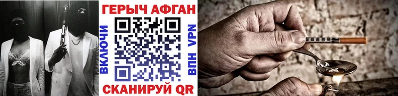 Героин афганец  гидра ССЫЛКА  Наро-Фоминск 