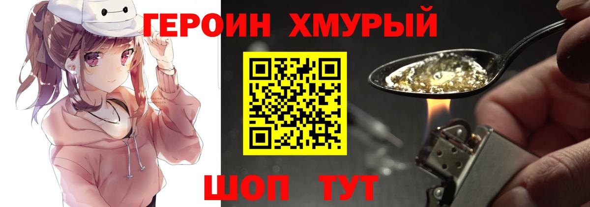 Наро-Фоминск  Героин  Вход с VPN  ГЕРОИН Heroin 