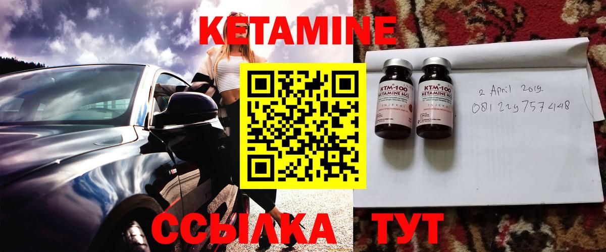 КЕТАМИН ketamine Наро-Фоминск