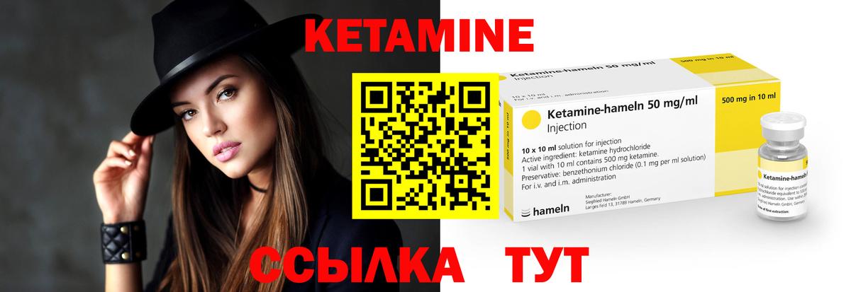 Кетамин VHQ  Вход с VPN  Наро-Фоминск 