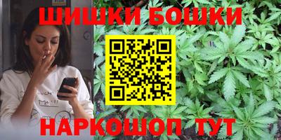 шишки Наро-Фоминск
