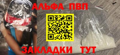 шишки Наро-Фоминск