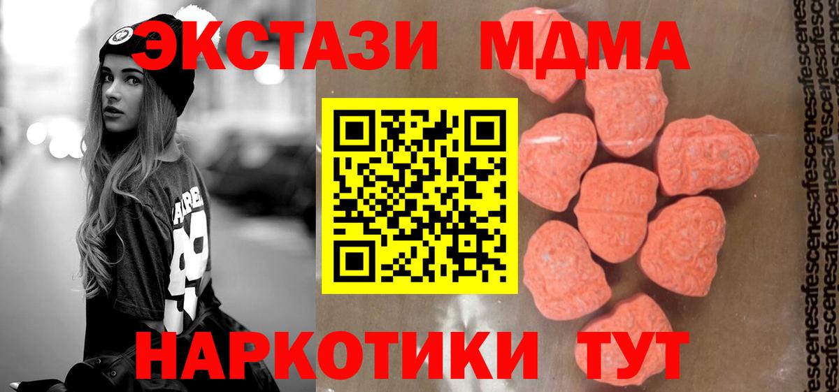 MDMA  MDMA VHQ  Вход с VPN  Наро-Фоминск 