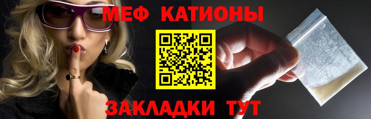 МЯУ-МЯУ VHQ  МЕФ  Меф  Мефедрон VHQ  Наро-Фоминск  Вход с VPN 