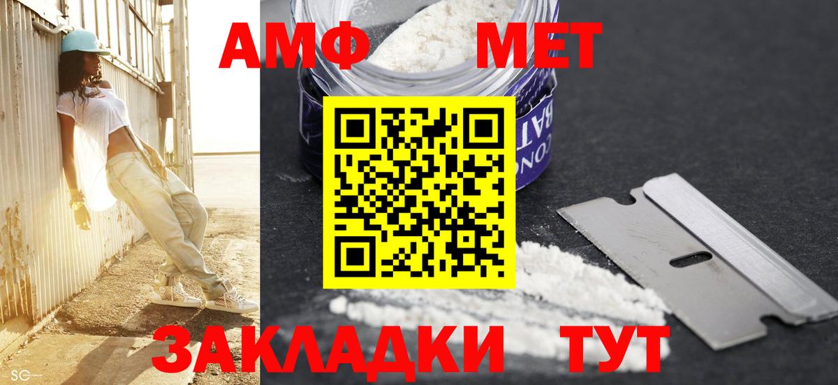 Метамфетамин  Первитин Декстрометамфетамин 99.9%  Вход с VPN  Первитин Декстрометамфетамин 99.9%  Наро-Фоминск 