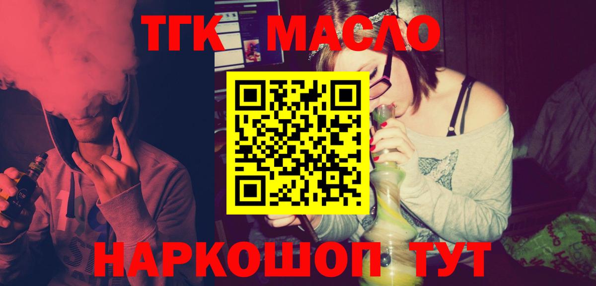 ТГК вейп Наро-Фоминск