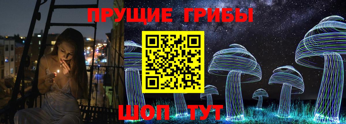Псилоцибиновые грибы мухоморы  Вход с VPN  Наро-Фоминск 