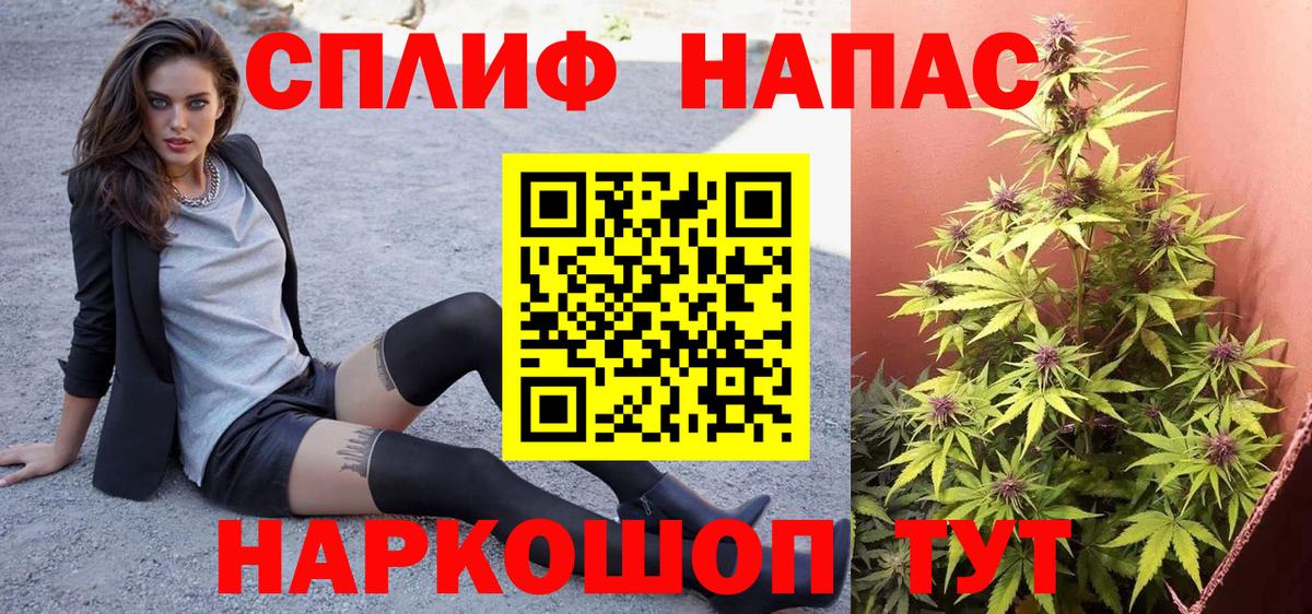 Наро-Фоминск  Бошки Шишки Amnesia  Вход с VPN  МАРИХУАНА LSD WEED  Конопля конопля 